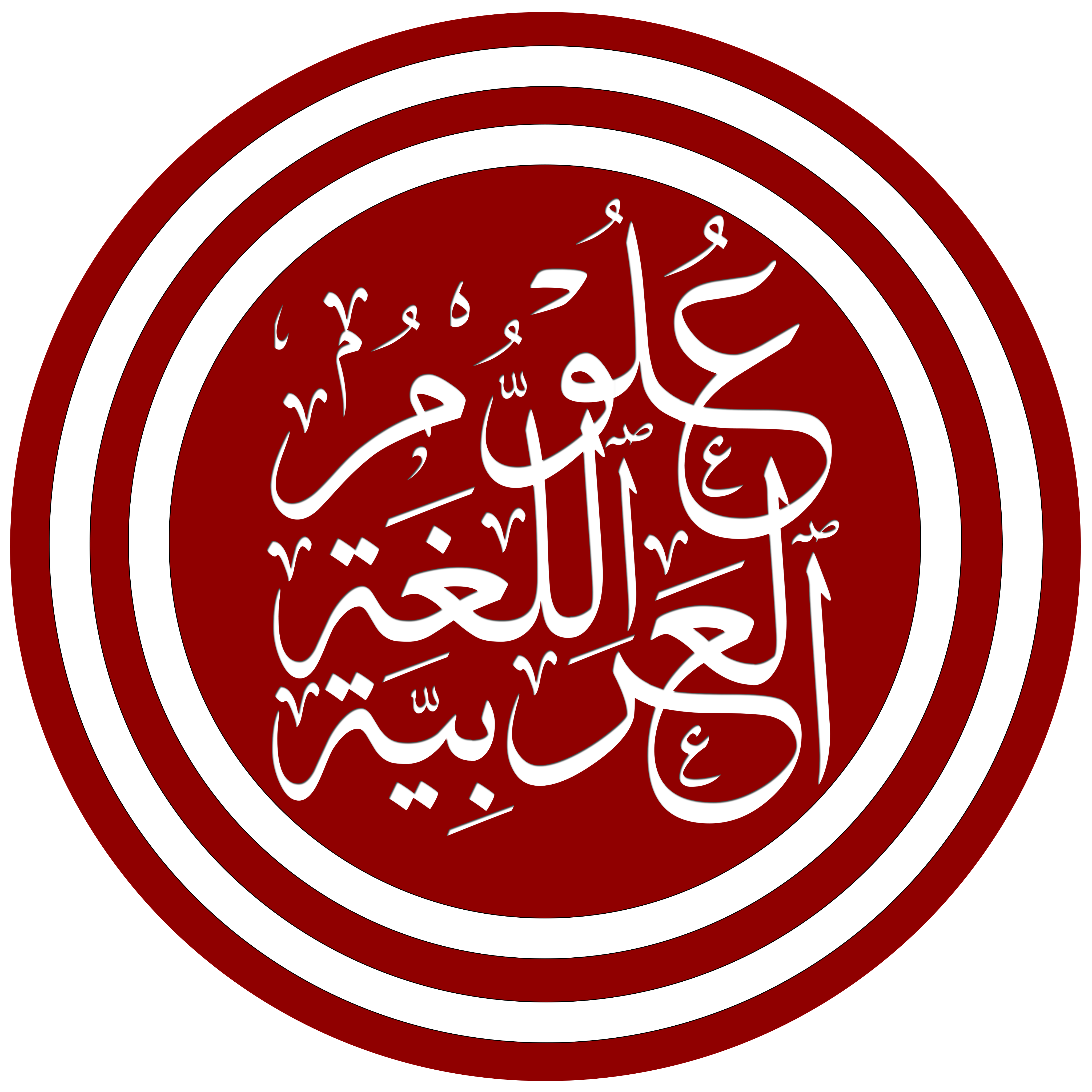 اللغة العربية 5